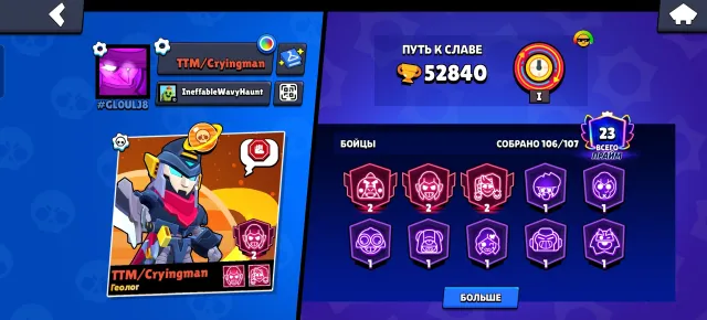 🌕🌕🌕 2018 Account with Star Shelly 🌕🌕🌕 Very high level 🌕🌕🌕, 52840 trophies, 106 brawlers, 23 primes