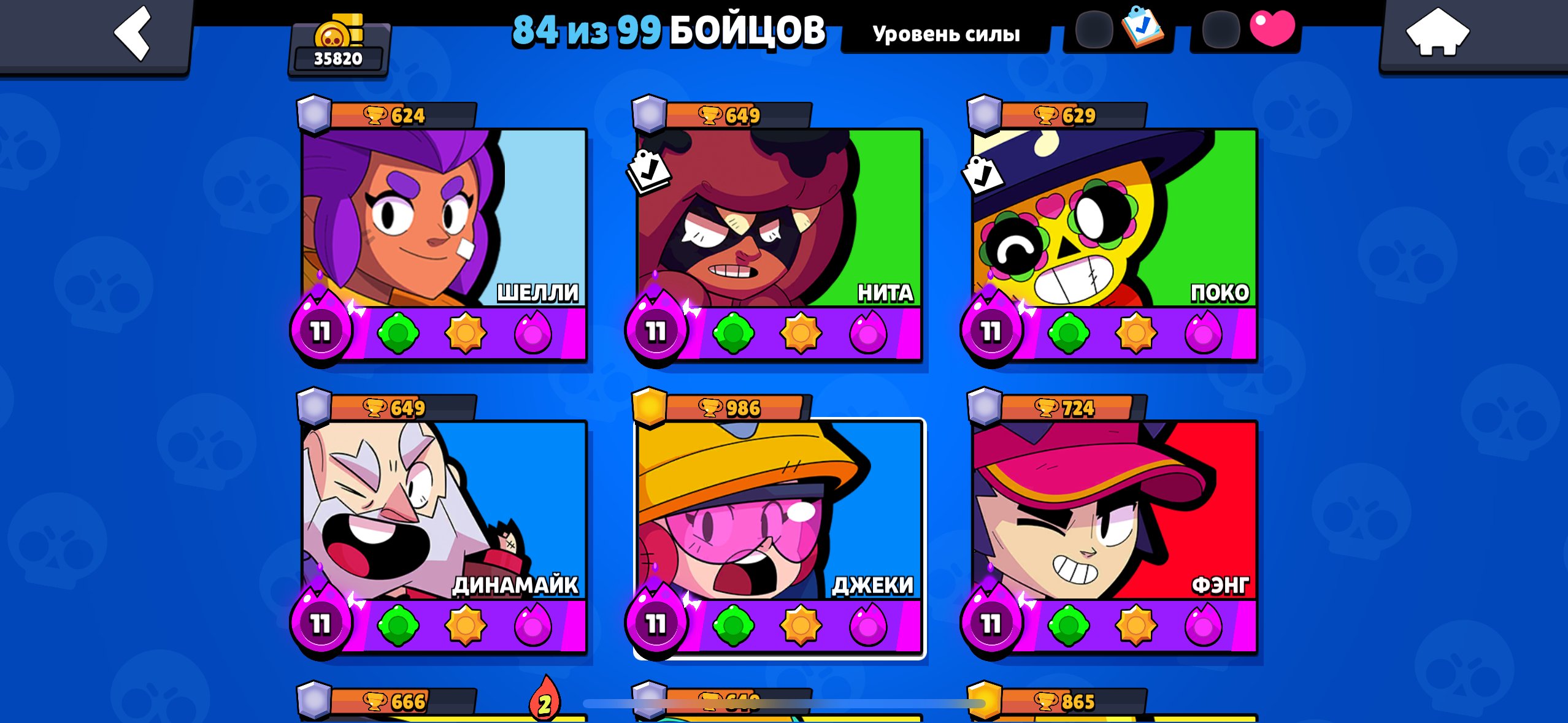 ✅✅✅Good account 84 brawlers 35k cups 104 skins 18 characters to full✅✅✅, trophies 35000, brawlers 84
