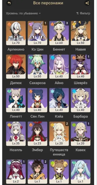 Imba account for beginners), Any platform, Email linked, Lumine, Starter, AR 42