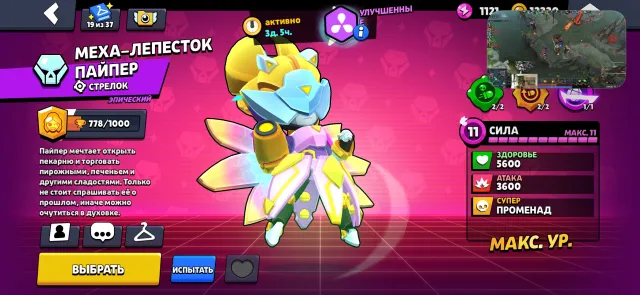 ✅Director-base, ✅Furious Fang, ✅5 hypercharged skins, 435 gems, 60 hypercharges, 58000 trophies, 105 brawlers, 11 primes