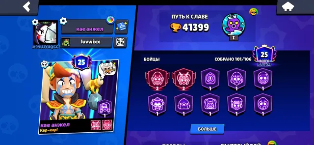Отличный аккаунт для игр, 41399 кубков, 101 бравлеров, 25 праймов