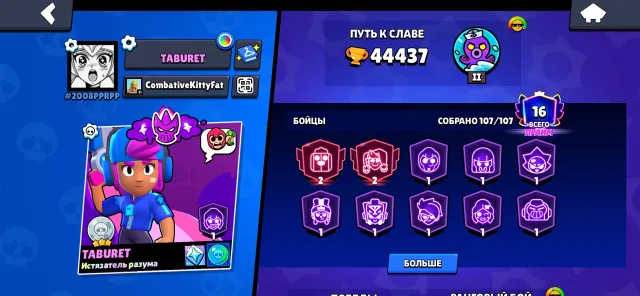 2 BP+🥷107/107🥷25 - 11 LVL🌿 STAR SHELLY 🌿 ODI LUMI (3x) 🌿 ZOMBROK 🌿FIRSTMAIL, 44437 trophies, 107 brawlers, 16 primes