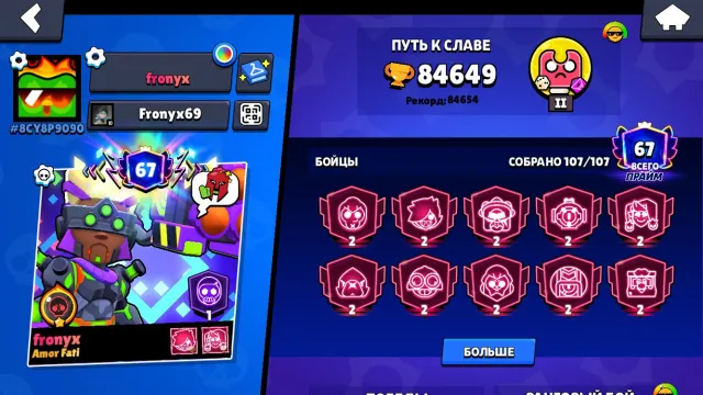 🏆84K🏆 CHEAP REGION 💠 67 PRIMES 🟡 28K Coins 💎 71 Gems ✨ 472 SKINS ❇️, 84649 trophies, 107 brawlers, 67 primes