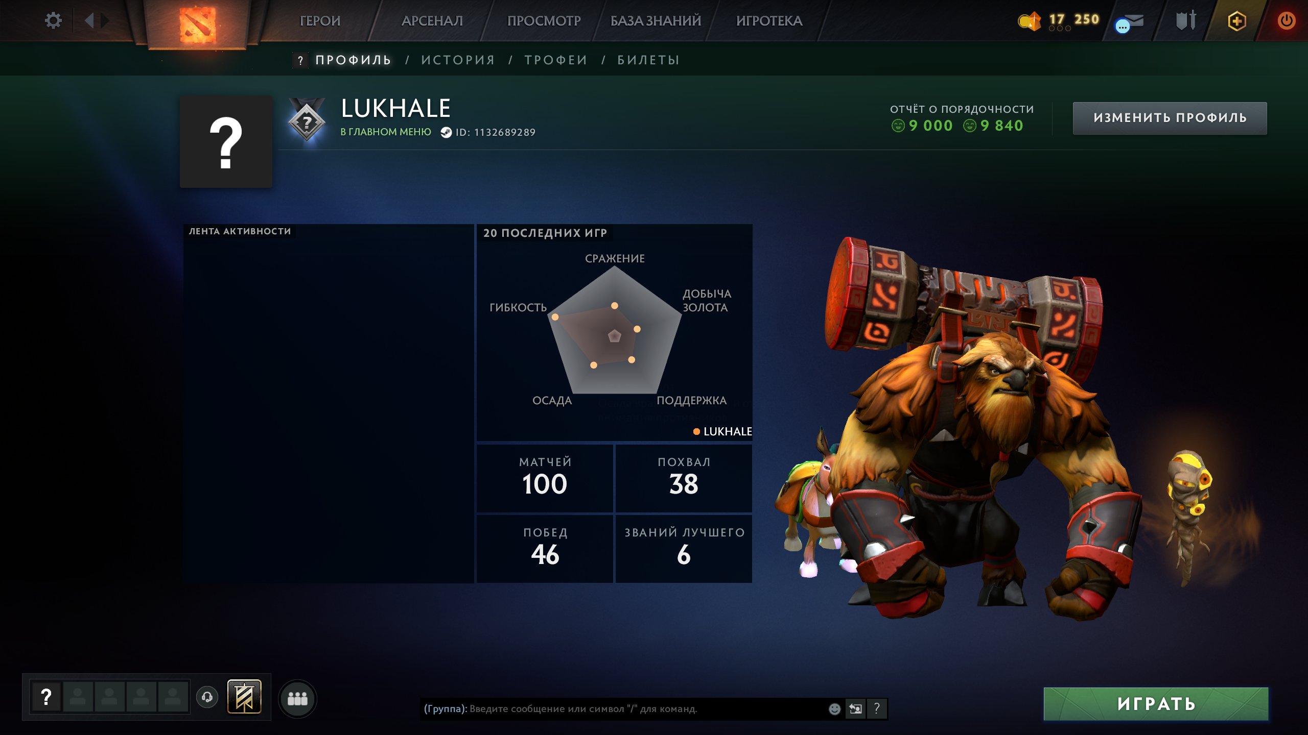 🏅110 Matches✅61 hours⭐Shards 67300➡️LIMIT 5$⚡AUTO ISSUE 24/7⚡DOTA 2🔒【Full Access】, Sale, 10311 Behavior score, 10311 вежливости, 110 games