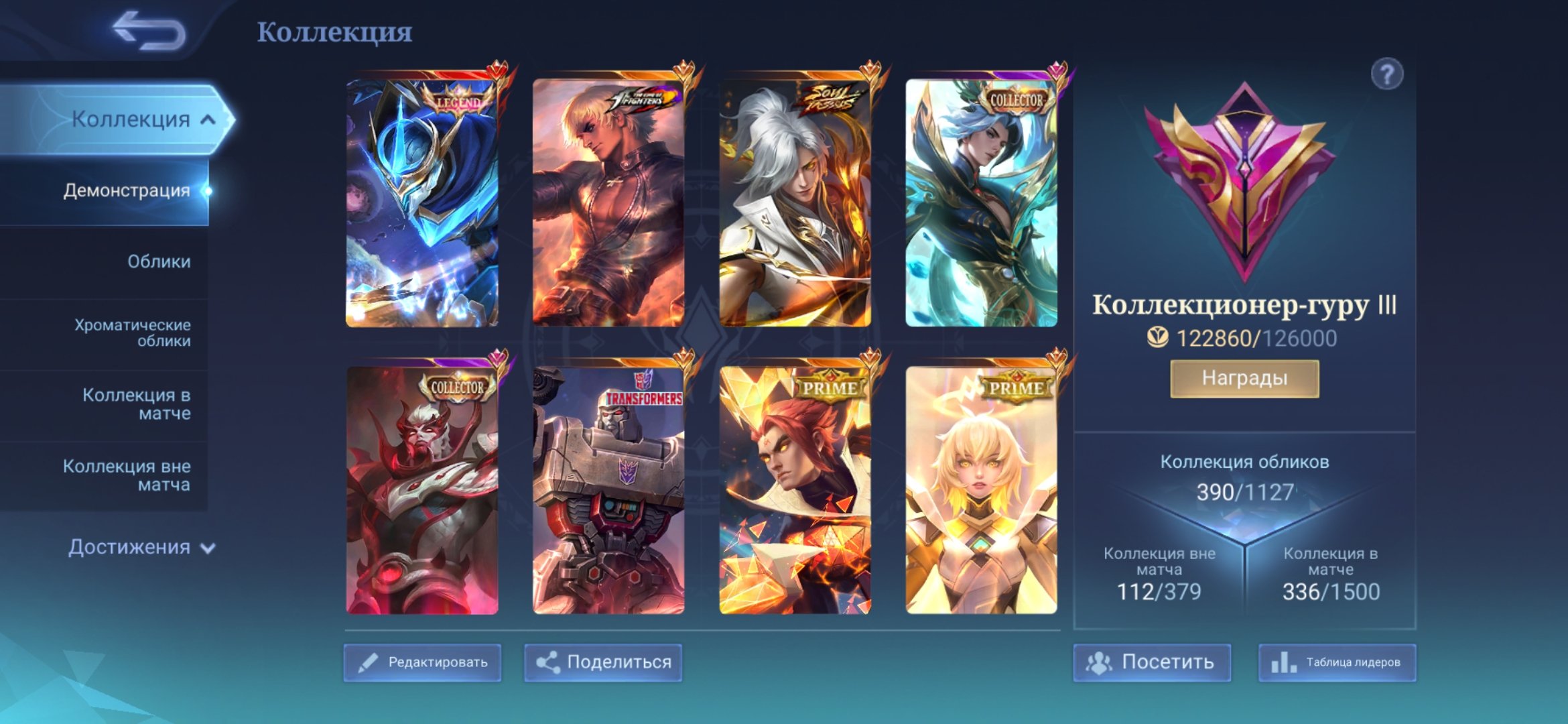 ⭐️Legendary/Collab Gossen⭐️Collector Ling, Chong⭐️Vessel of Deception Aamon⭐️Lifetime guarantee⭐️, Sale, Rank: Epic, Level: 98, Winrate: 51%, Heroes: 133, Skins: 390