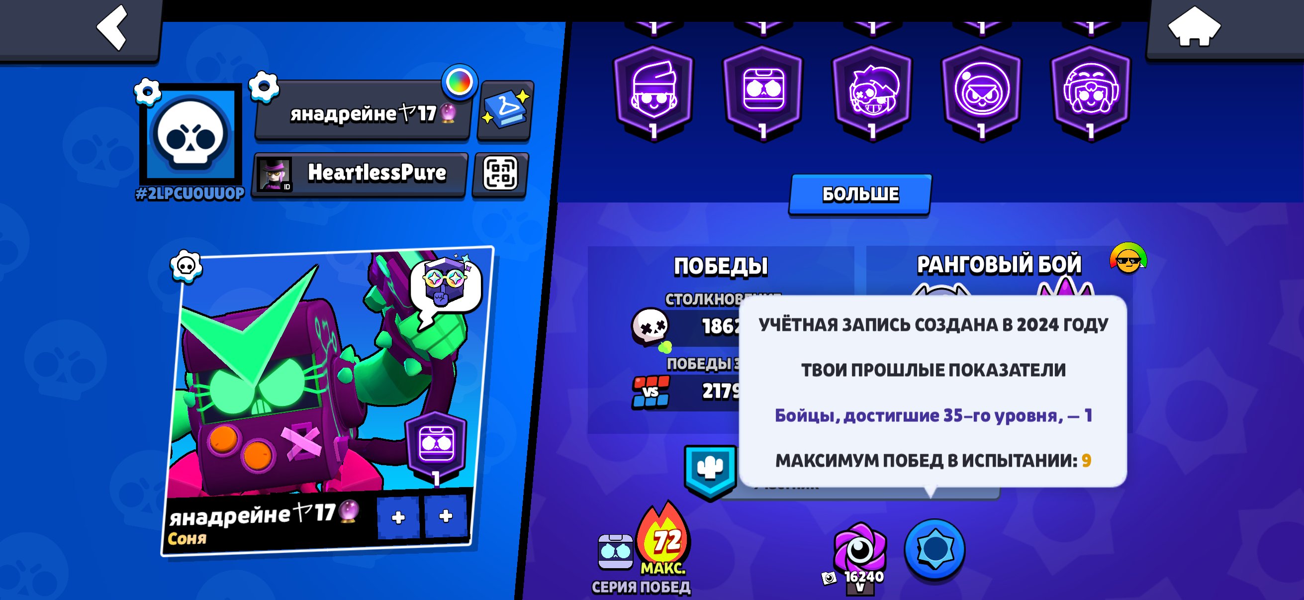 R35 PIN, 19 11 BRAWLERS, I CAN CONNECT YOUR EMAIL, trophies 29600, brawlers 83, primes 22
