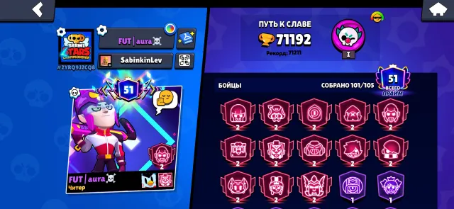 Account with 71,129 trophies, nickname FUT | aura ☠️, trophies 71129, brawlers 101, primes 51
