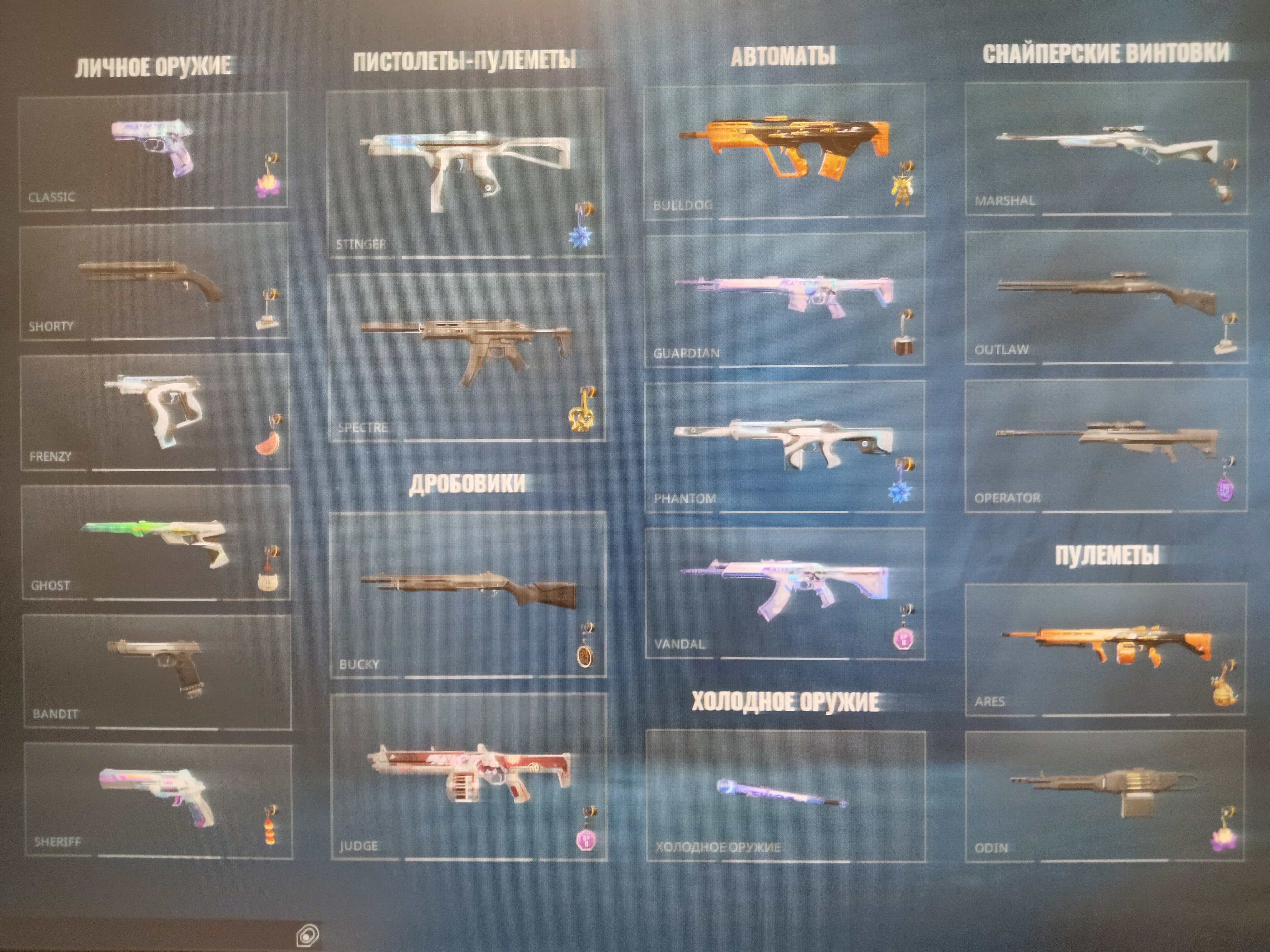 Full access, Sale, Iron 3, Agents: 27, Skins: 17