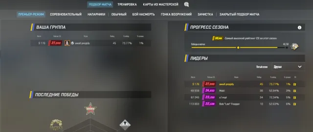 АКК ПОД МЕЙН 27к было 30к, С ПЕРВОЙ ПОЧТОЙ, Продажа, Инвентарь пуст, Есть PRIME, 30000 CS Rating