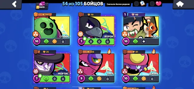 10k ,54 brawlers,4 prestiges, trophies 10819, brawlers 54, primes 4