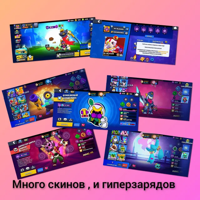 Zirniy akk , check opisanie, trophies 47723, brawlers 104, primes 25
