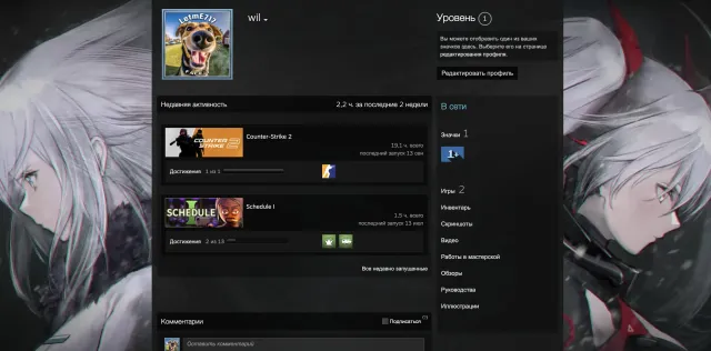 🌈PRIME STATUS💎ИДЕАЛЬНО ПОД ОСНОВУ🟧ОФОРМЛЕНИЕ🟥ИГРА Schedule I + ФОН ПРОФИЛЯ STEAM🟩💎🔥, Продажа, Инвентарь пуст, Есть PRIME