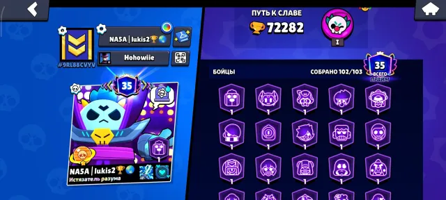 73000. 102/103 person, trophies 72282, brawlers 102, primes 35