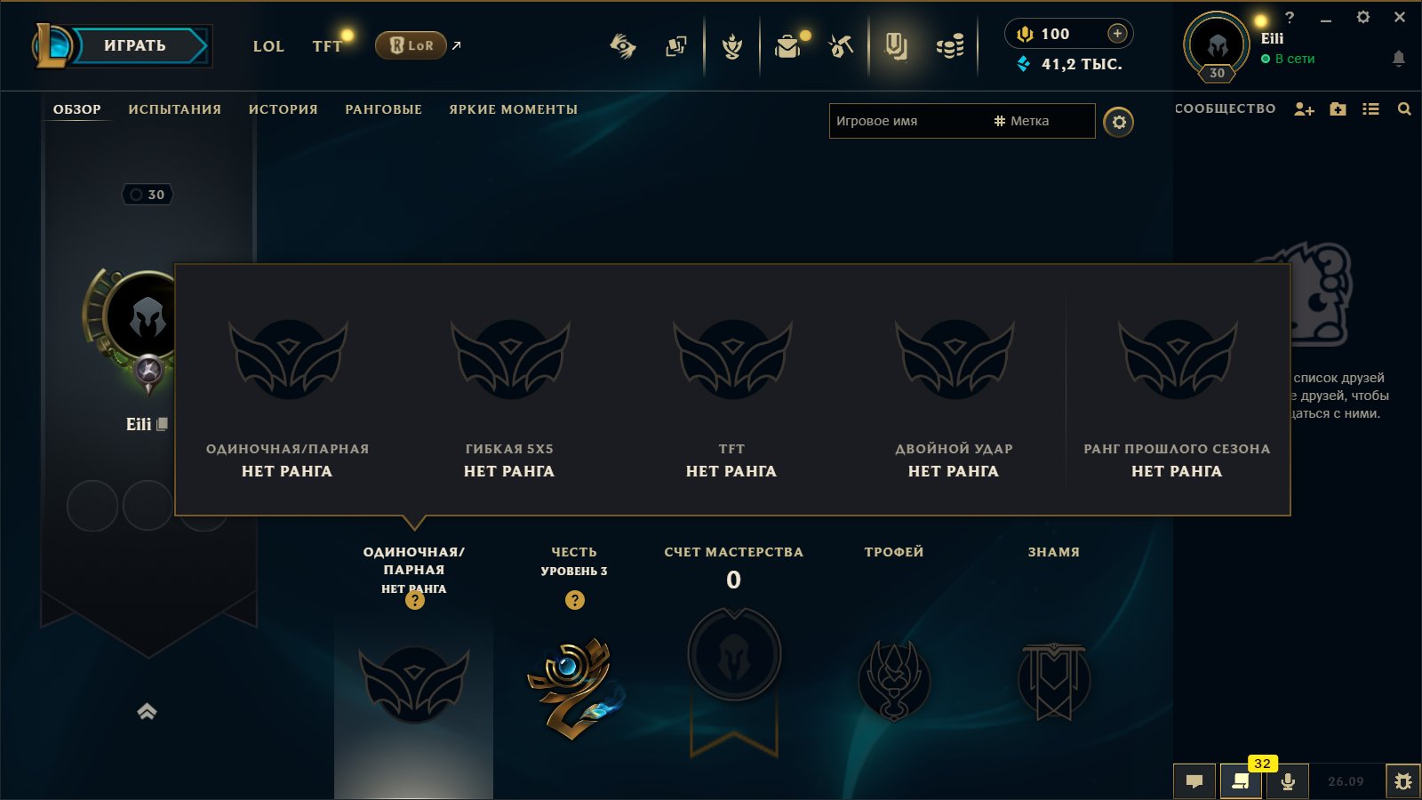 ❄️🟡 EUW | FRESH 🕗 INSTANT DELIVERY 🕗 30.000+ BE ✔️ SAFE FROM BAN ✔️ WARRANTY 🔥, Sale, level 30, champions 1, Unranked