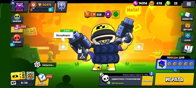 Norm, 56415 trophies, 84 brawlers, 33 primes
