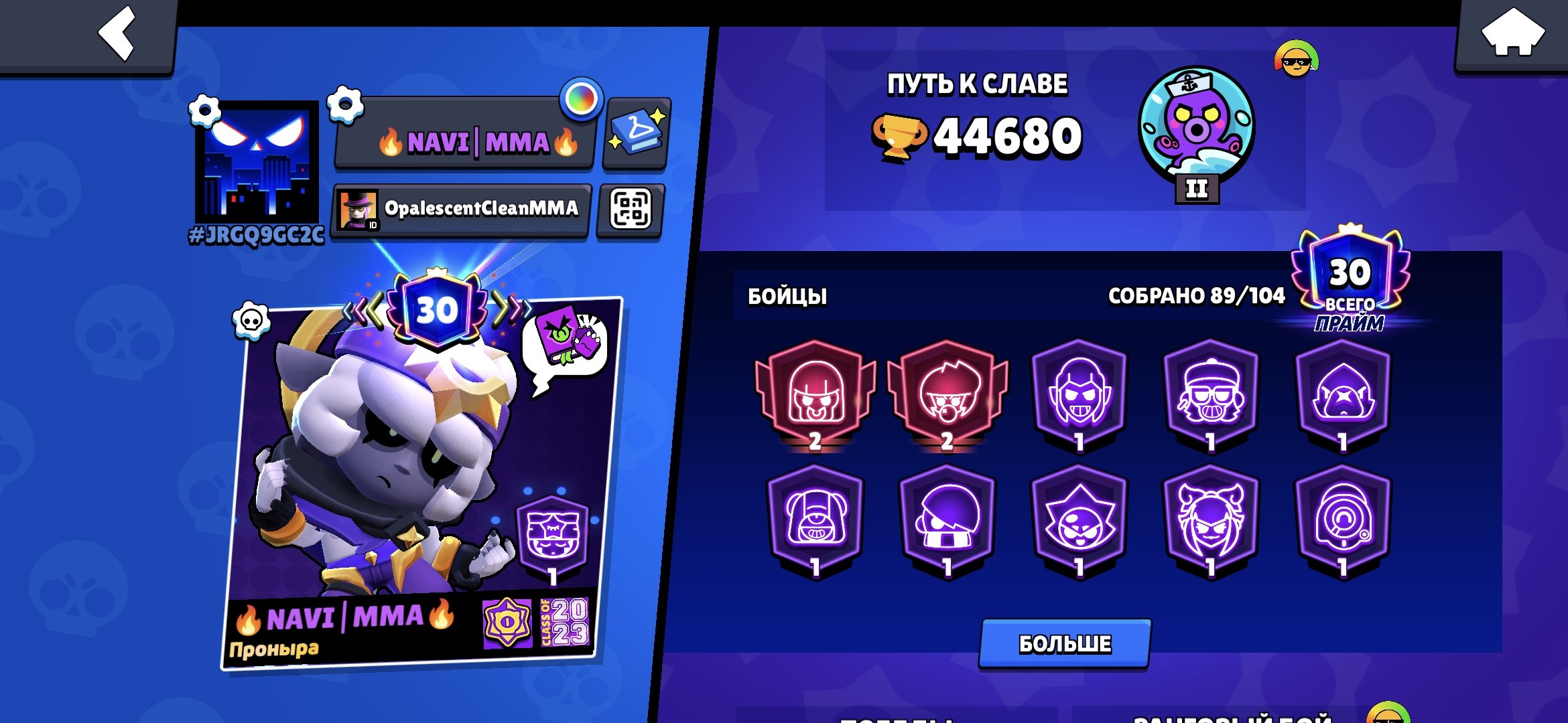 44680 CUPS2 SECOND PRIMES✅11 POWER-22💜ACCOUNT BRAWL STARS💜2 BP+ 💫2024 🎉🏆30 primes, trophies 44680, brawlers 89, primes 30