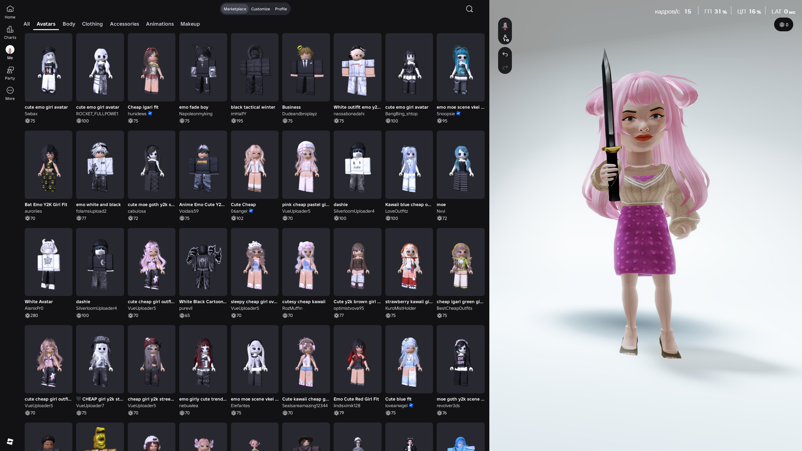 🌊🧊💙ROBLOX🔵🔵MANY OUTFITS🔵READ DESCRIPTION🔵TOTAL 43.000+ ROBUXES🌊🧊💙, Sale, Voice chat: Yes