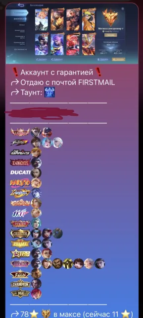 XXXXXXXXXXXXXXXXXXXXXXXXXXXXXXXXXCC szjsjdhshdhdhshXXXXXXX XXXX, Sale, Rank: Mythic, Level: 93, Winrate: 50%, Heroes: 133, Skins: 441