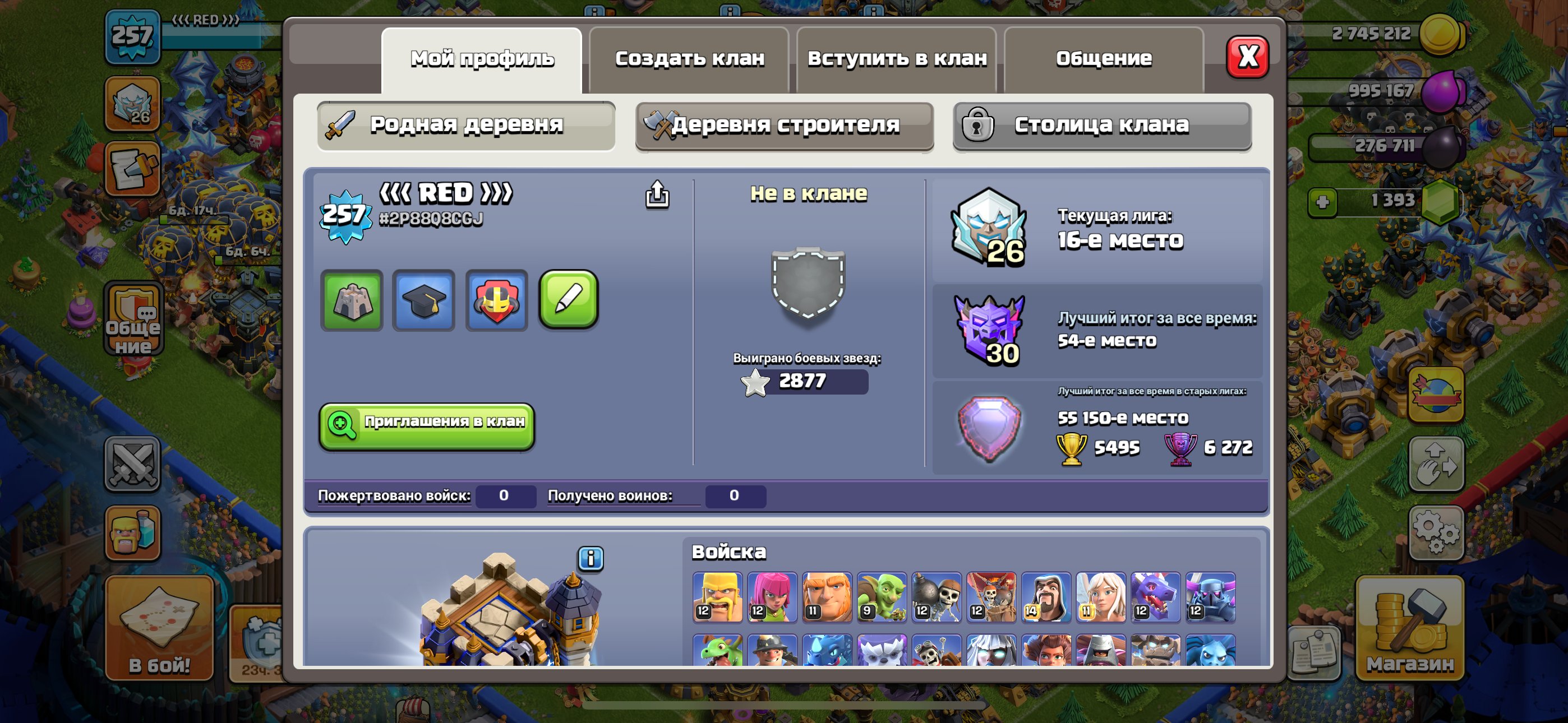 🎁18ТН-257LVL|БЕЗ НОМЕРА|14Д-ДЕЙСТВУЕТ -50%УСКОРЕНИЕ|2ОФОРМЫ|ОТЛИЧНОЕ СНАРЯЖЕНИЕ |В ОПИСАНИЕ 🫶, 18 TH Main Village, 10 TH Builder