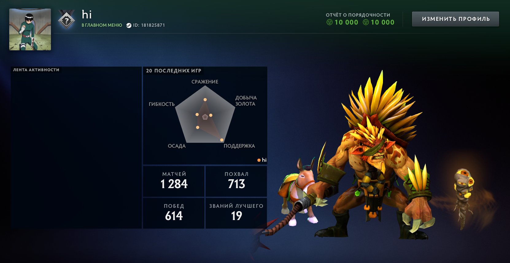 ❤️Guardian 2 ≈ 900 MMR🔥Creeping Shadow ($188)❤️32 tokens🔥Trophy level 63❤️Mainpool🔥Region: Belarus❤️, Sale, 900 MMR, 10000 Behavior score, 10000 вежливости, 1284 games, 2000 hours
