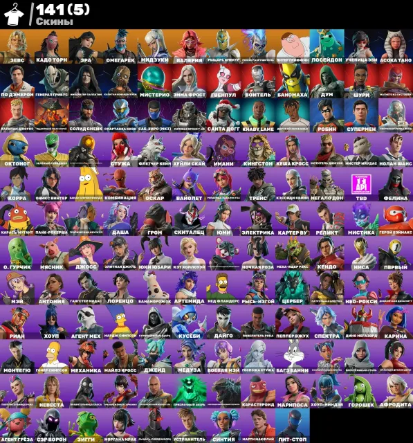 🔥AUTO DELIVERY🔥141 SKINS🌹Peter Griffin💎Korra🌸FULL ACCESS TO EMAIL🔥DESCRIPTION👇, Sale, skins 141