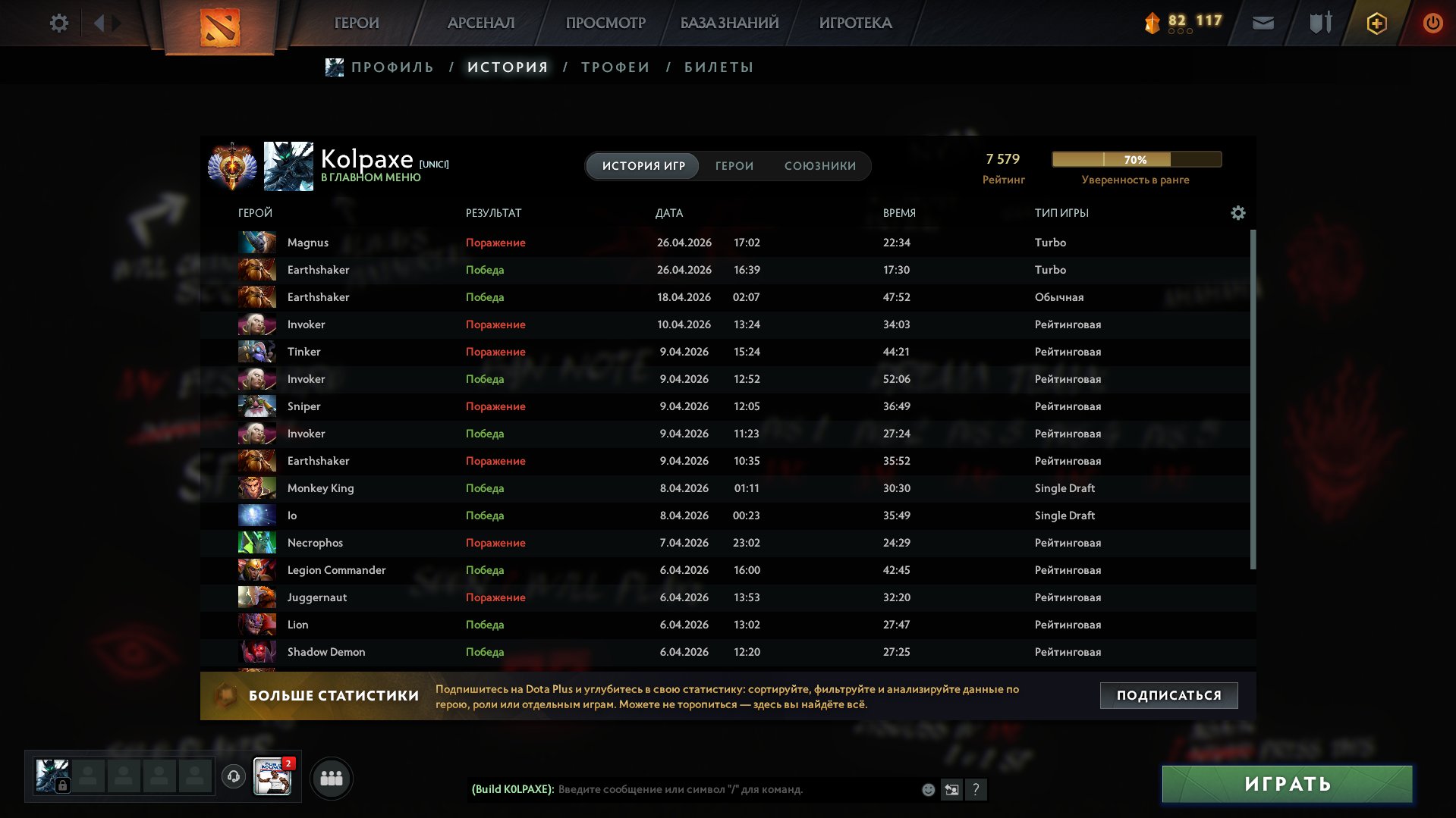 ❗️🟣Titan ❗️🟣LIFETIME WARRANTY❗️ 🟣RATING IS OPEN❗️5 ARCANA ❗️Arcana for the game🟣many tiers, Sale, 7500 MMR, 11531 Behavior score, 6191 вежливости, 6712 games, 7376 hours