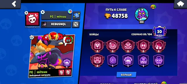 🏆48758🏆👤89/104👤🎫BP WITH SPIKE🎫 👘129 SKINS👘 🏮LEGENDARY LEAGUE🏮 🗡️20-11STR🗡️+11 HYPER🔖 🔰88 GEMS🔰, trophies 48758, brawlers 89, primes 30