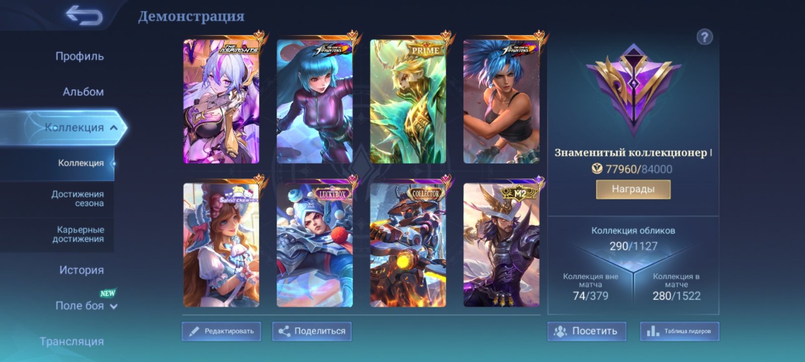 I'm selling my account!, Sale, Rank: Mythic, Level: 75, Winrate: 53%, Heroes: 128, Skins: 290