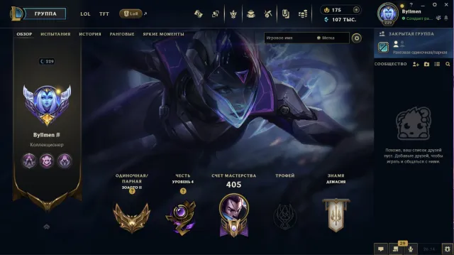 135 skins + 173 champions 107k SE Viego's Battle Soul Eternal Nocturne Project Vayne Infernal Nasus, Sale, level 229, champions 173, skins 135, Gold