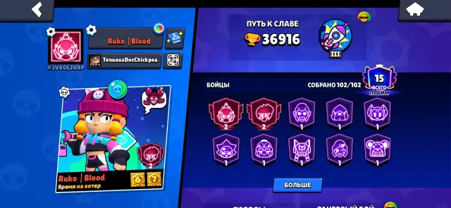 Taste of Brawl🥵, 38000 trophies, 103 brawlers, 16 primes