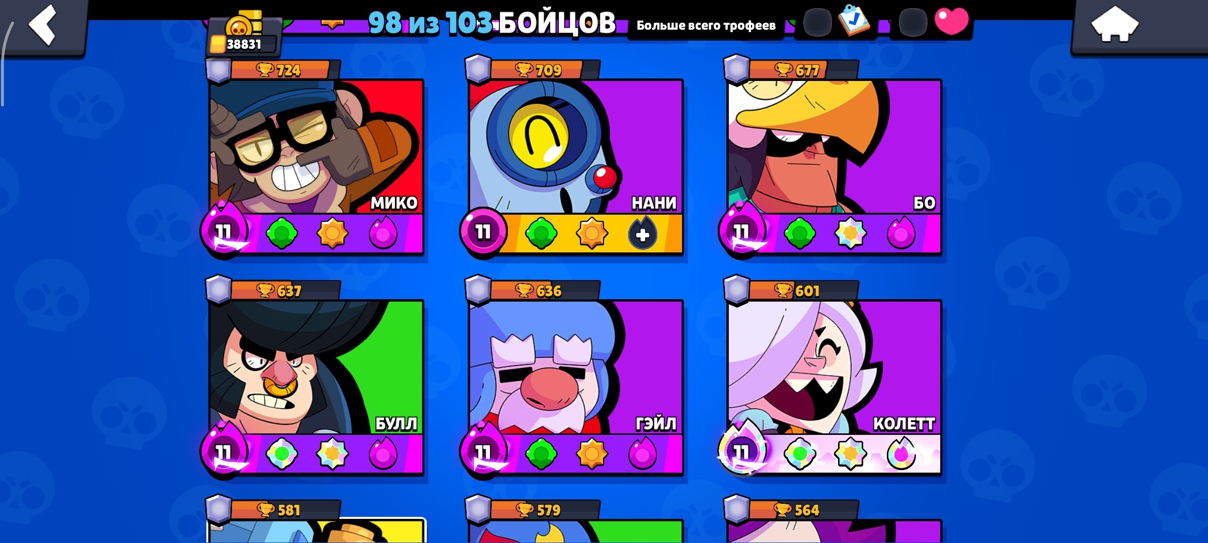 The account is a bomb for its price 💥98 brawlers 26,000 blings 🎃 9 legendary skins 8 mythical., trophies 39333, brawlers 99