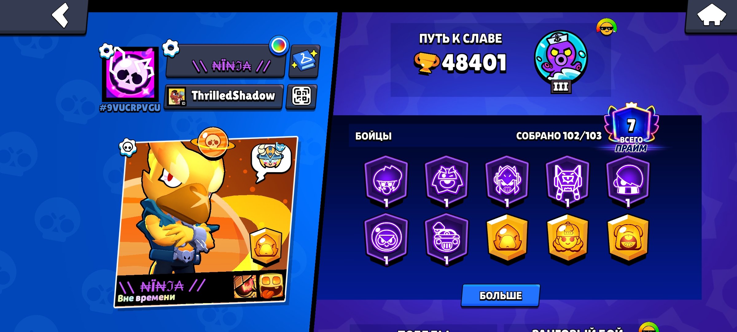 🤑EXCLUSIVE SKINS🤑, 170 GEMS🤑, 48K CUPS🏆 AND MUCH MORE, trophies 48401, brawlers 102, primes 7