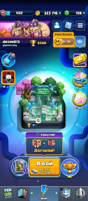 👑 Personal Clash Royale Account | 208k+ Gold | Evolutions and Magic Items, Arena 18, Level 1036, 6500 Trophies, 109 Cards, Available