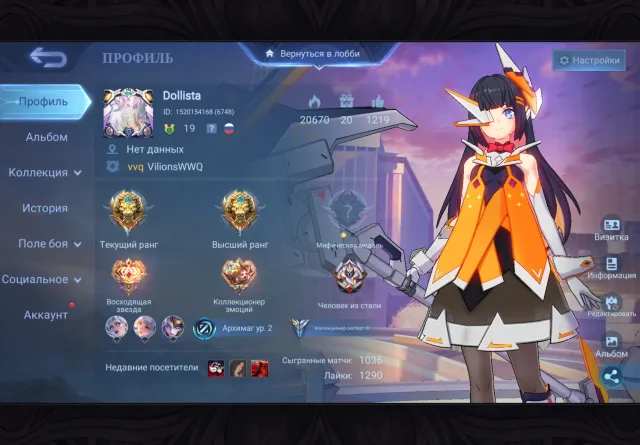 Good account 🌺Ruby Aspirant🌺Lucky Box Karina🌺Lucky Box Chou🌺Lucky Box Roger, Sale, Rank: Legend, Level: 19, Win rate: 65%, Heroes: 66, Skins: 113