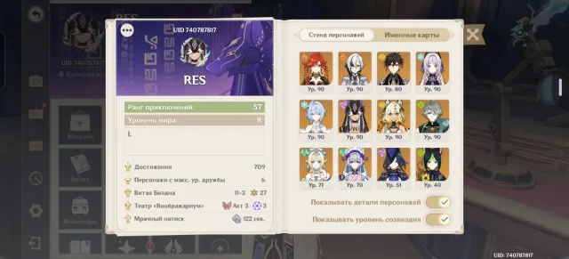 18 legs, Any platform, Email linked, Iter, Levelled up, AR 57, Primogems 8