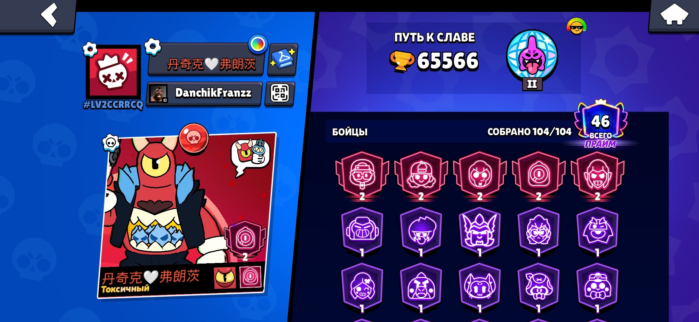 💯 Fat Old Acck(2021)💯25x11hp,Five Second Primes,Mars Glory, Check Description, trophies 65566, brawlers 104, primes 46