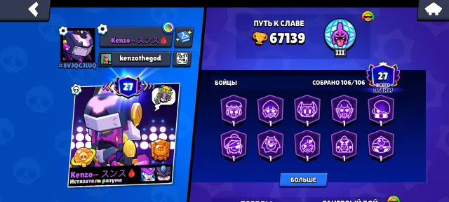😍🤑Very Fat Account in Brawl Stars🍰🍩67139 trophies, many Old skins😜😛, 67139 trophies, 105 brawlers, 27 primes