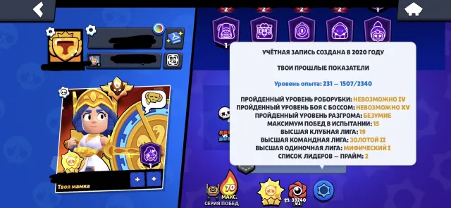 ⎛⎝🏆114K🏆⎠⎞ 🌺OLD MASTER【🌸105-11X POWER🌸]【🔄RELINK🔄] 【🌸FULL ACCOUNT🌸]【🌸ANTIRESTORE🌸] GUARANTEE, 114000 trophies, 105 brawlers, 106 primes