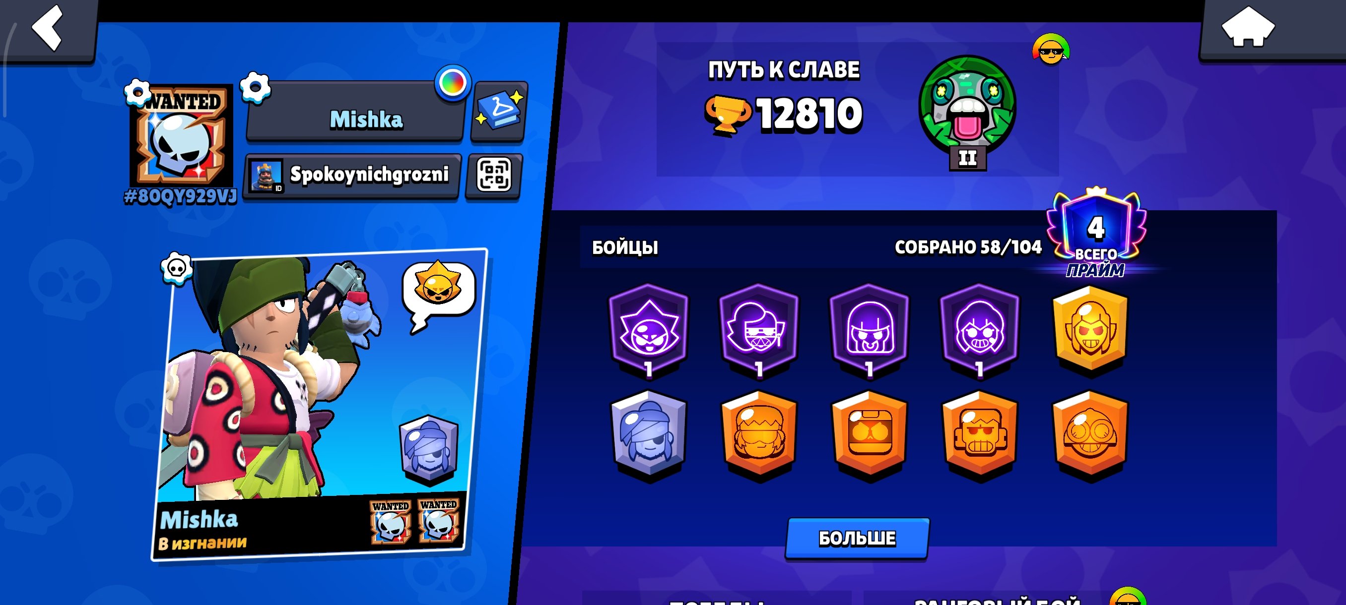 Sell akk Brawl stars, trophies 12810, brawlers 58, primes 4