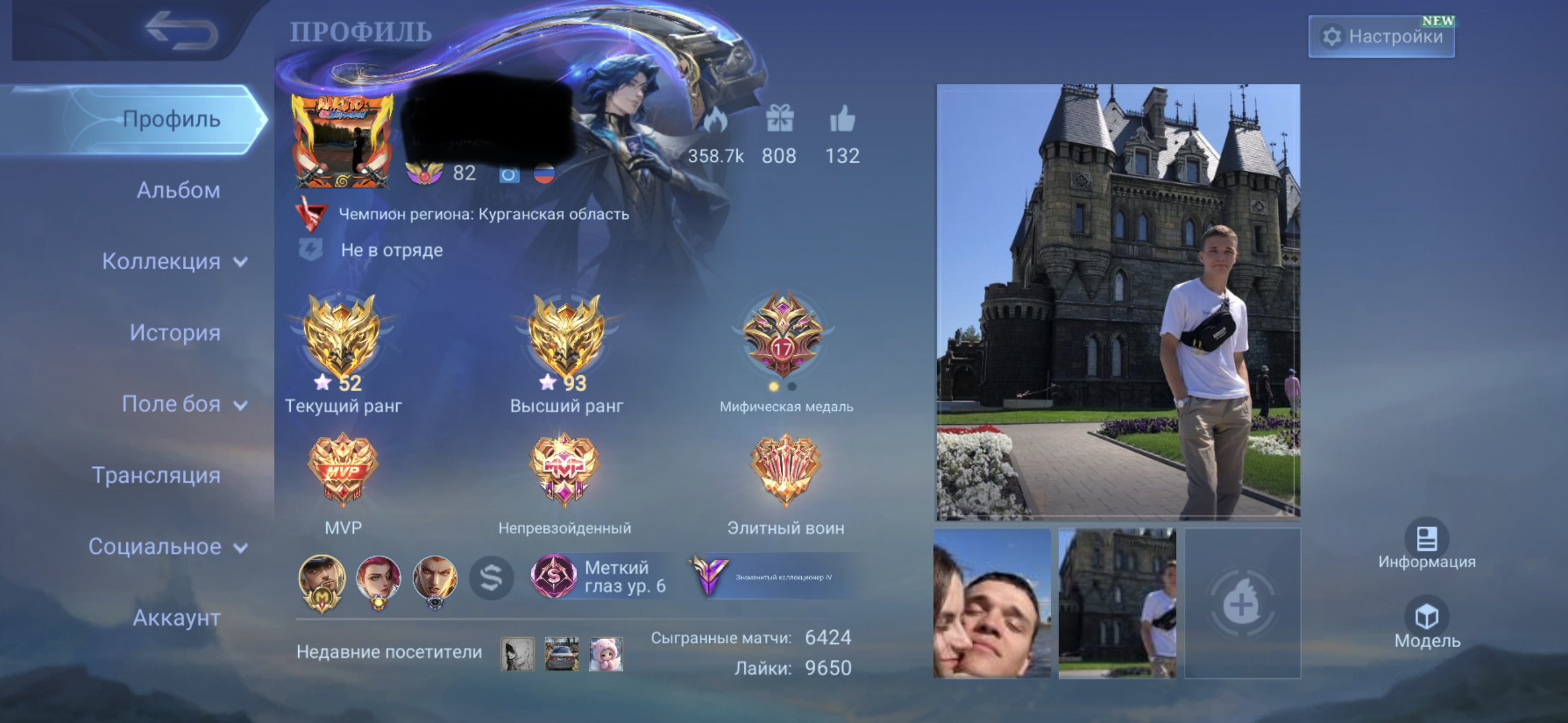 A good account, Sale, Rank: Mythic, Level: 82, Winrate: 54%, Heroes: 114, Skins: 253
