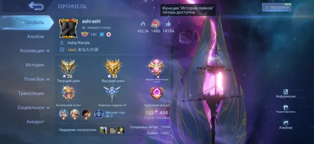 💚Alucard Set💚KOF Chu-Gwinner, Aspirant Angel-Ruby, Gold Chu, Naruto Su Yo, NeoBlast Ling💚, Sale, Rank: Mythical, Level: 142, Win Rate: 51%, Heroes: 130, Skins: 460