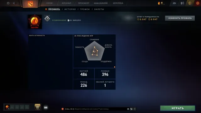 🧿💤1080 MMR💎6847 EHRLICHKEIT🧊NICHT VON BOTS GEPUSHT❄️34 LEVEL TROPHÄE💤VOLLER ZUGANG🧿RANK OFFEN💎KALIBRIERUNG🌎💎, Verkauf, 1080 MMR, 6847 Ehrlichkeit, 6847 Höflichkeit, 486 Spiele