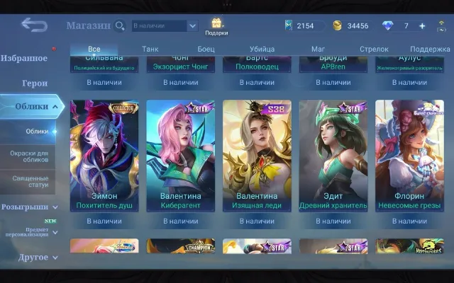 Selling account, 271 skins. Full account transfer, Sale, Rank: Grandmaster, Level: 49, Win rate: 57%, Heroes: 107, Skins: 271