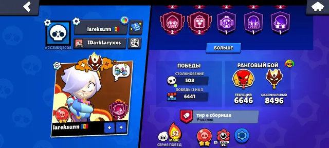 A cool account with awesome leveling and all the fighters, lots of expensive skins and Buffy, trophies 44600, brawlers 103, primes 27