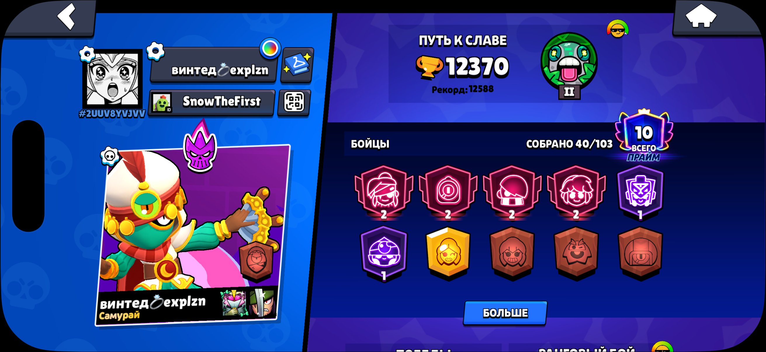 KENZI 2500🏆|RIKO 2450⬇️DESCRIPTION⬇️, trophies 12411, brawlers 40, primes 10