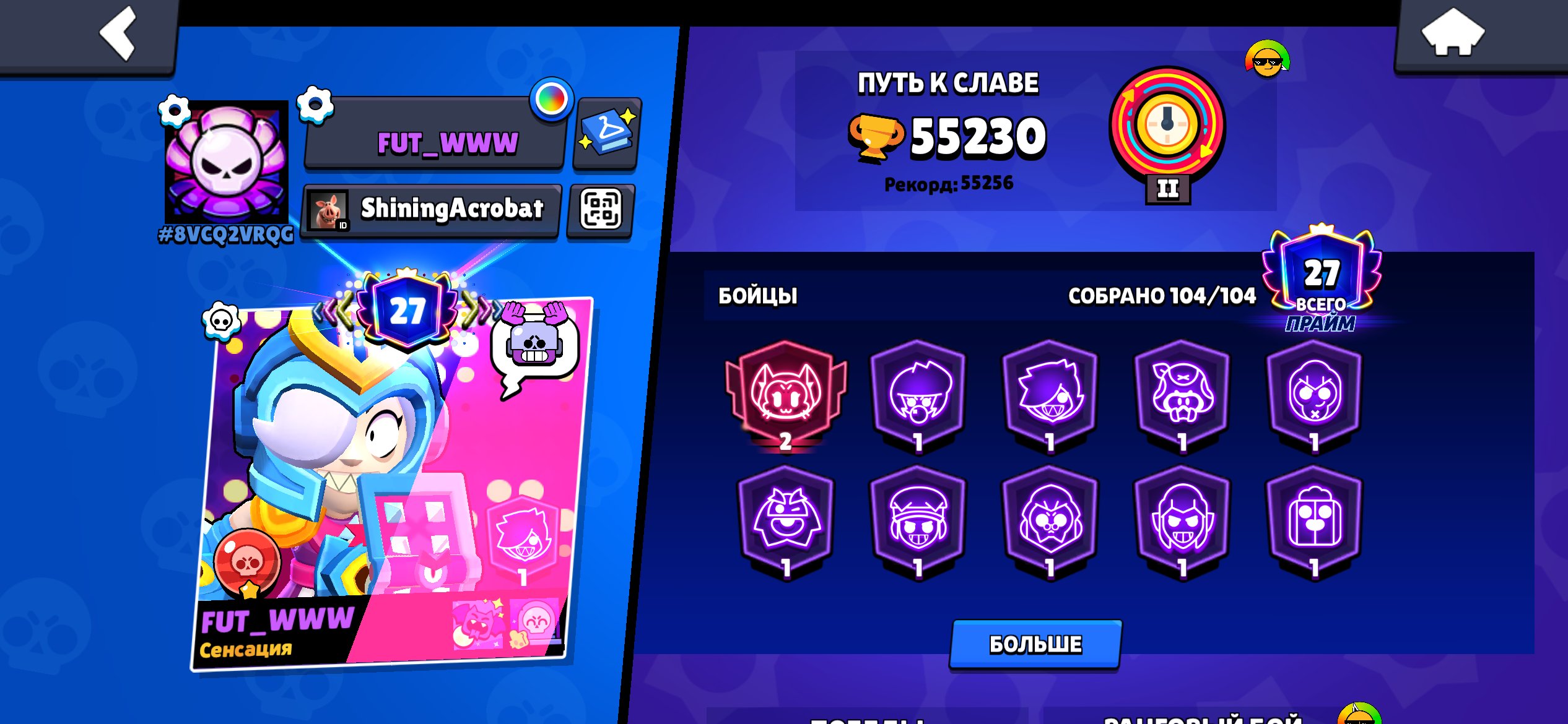 Selling a top account with cool skins of 2020🤩, trophies 55230, brawlers 104, primes 27