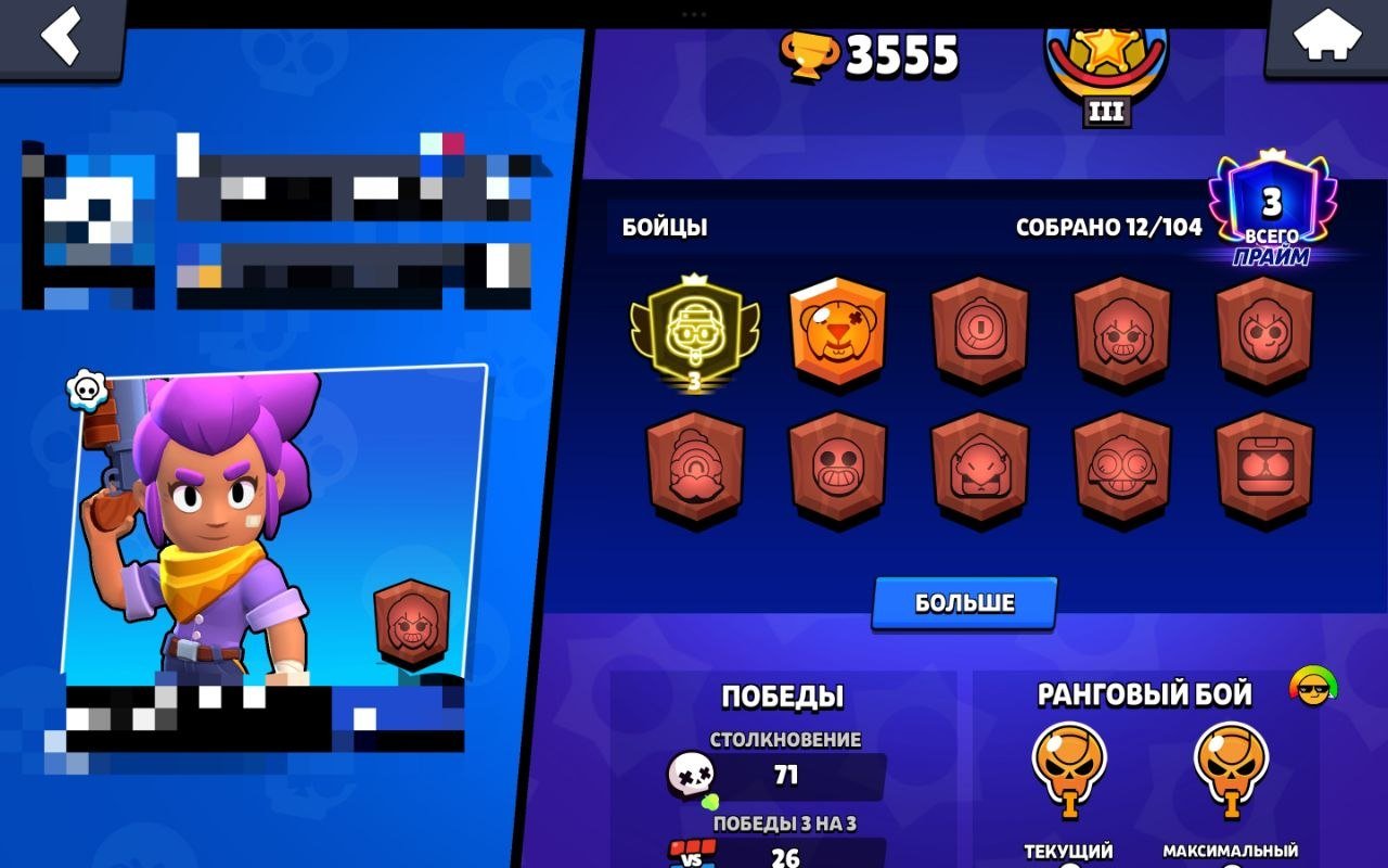 🟢3 PRIME SHADE🔵NEW ACCOUNT🏆, trophies 3500, brawlers 12, primes 3