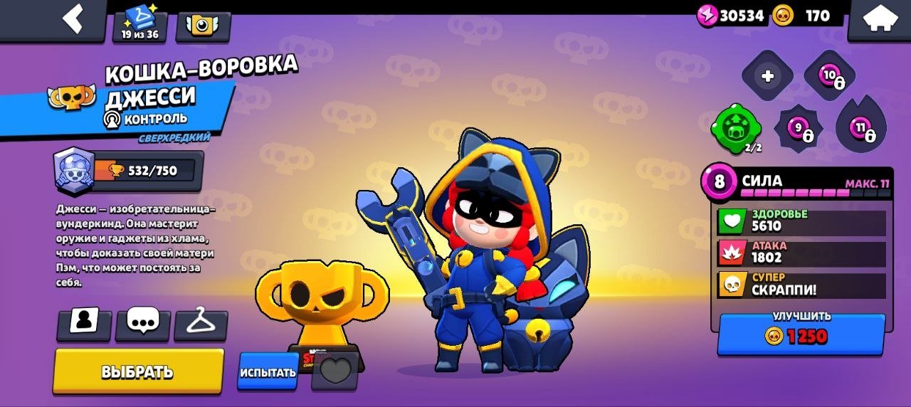 🟢❇️✅🏆75000🏆 🔥250 SKINS🔥✅thief cat Jesse👑 30 11 POWER👑✅pin matcharino🔝2 BP+🔝✅❇️🟢🚀AUTOMATIC DELIVERY🚀, trophies 75000, brawlers 101, primes 39