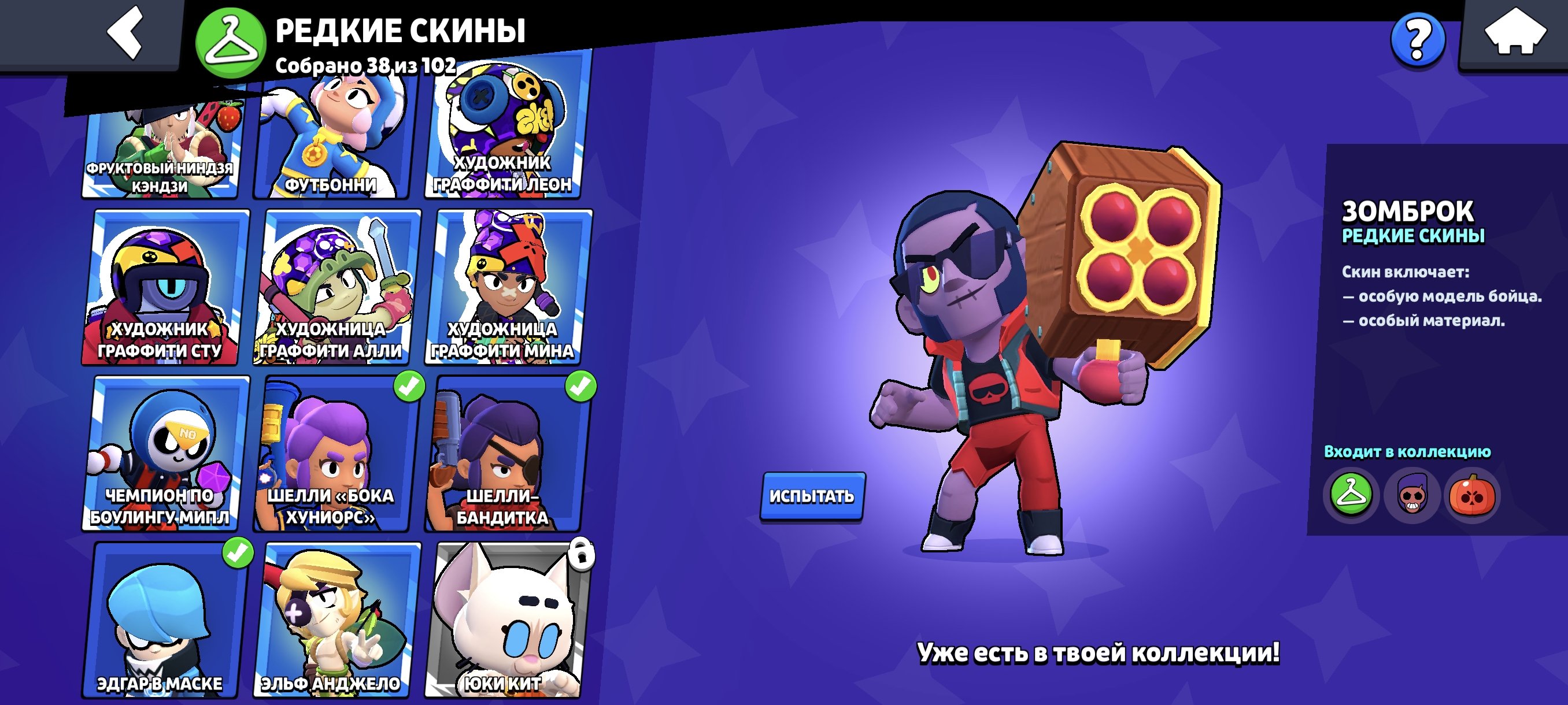 ⚡⭐Old acc 2018 / Starr Shelly⚡⭐, trophies 29907, brawlers 91, primes 4