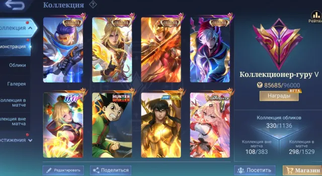 SAINTS GOLD CHU✨CALL AIMON FASHA KSAWA GRENC🦉ASPI GWINA🛡️HUNTER DARIUS💫1111 VANVAN🌙PRIME GRENC☁️, Sale, Rank: Mythic, Level: 156, Win Rate: 52%, Heroes: 133, Skins: 330